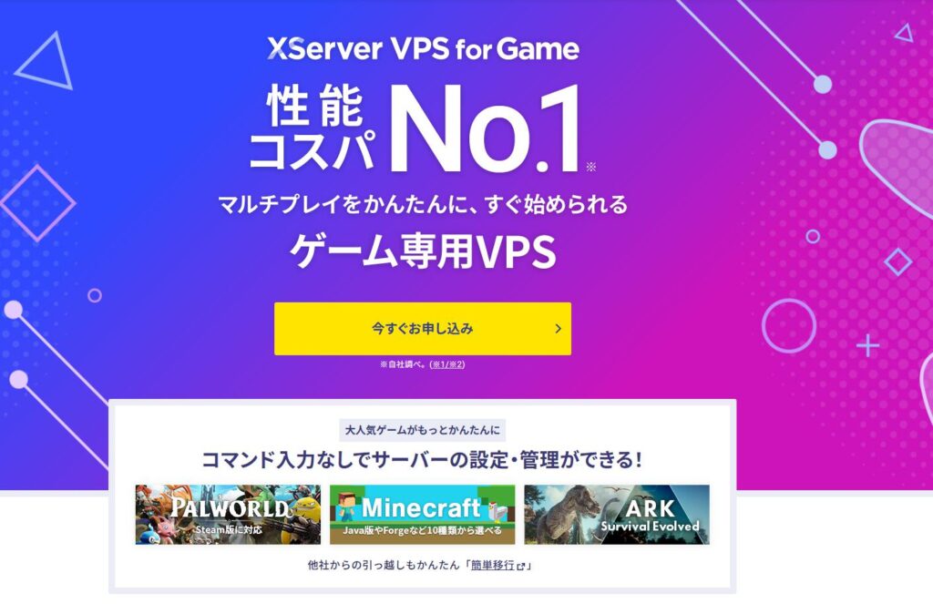 XServer VPS for Game
