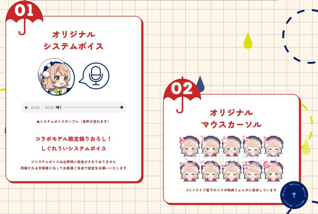 しぐれうい特典