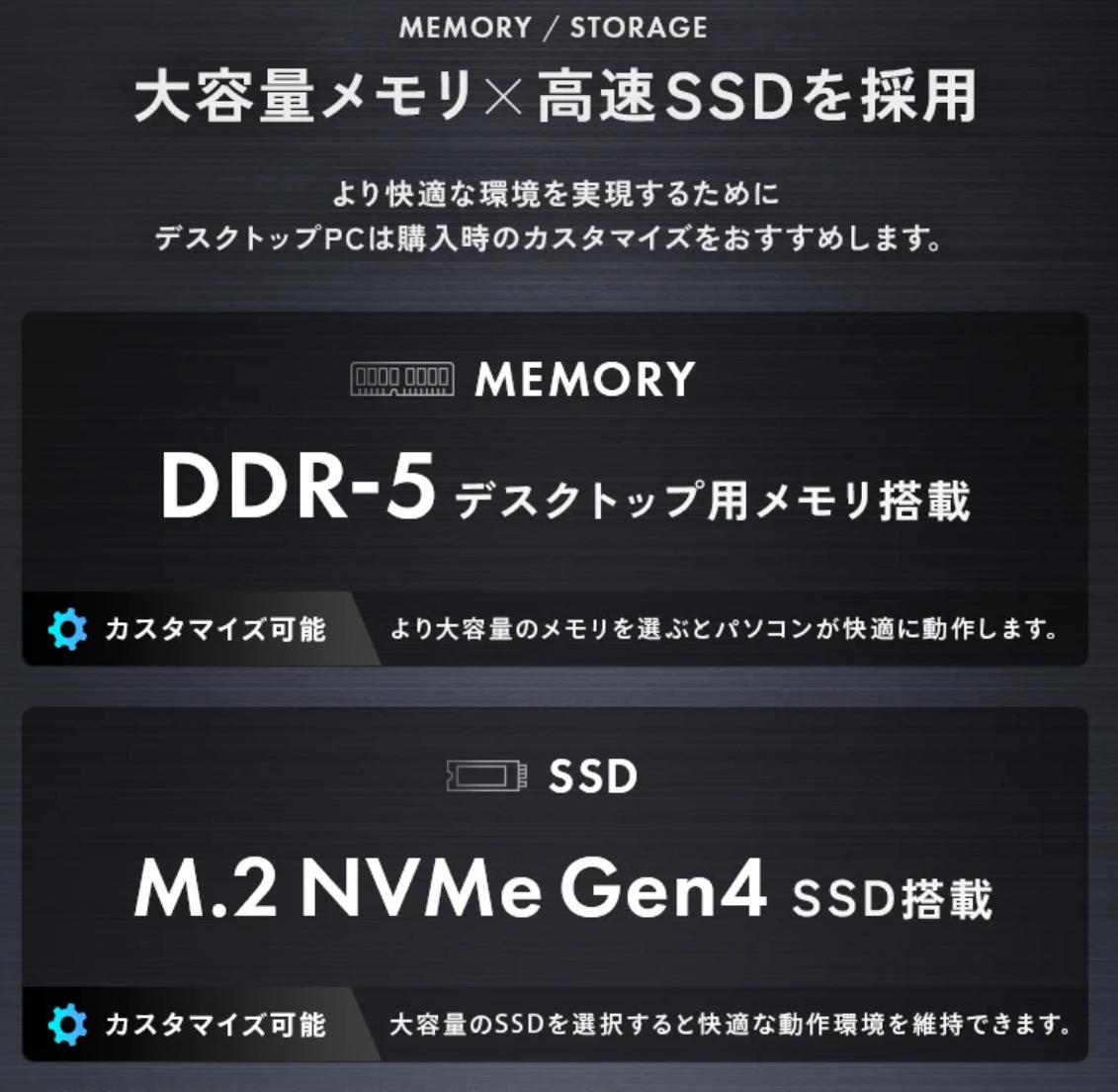 XDR7M-97XT-GDが採用する大容量メモリと高速SSD